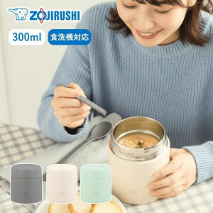 象印 ステンレススープジャー SW-LA30 0.3L エクリュベージュ スープジャー ランチジャー 300ml 保温 保冷 広口 お弁当 スープ コンパクト 軽量 洗いやすい
