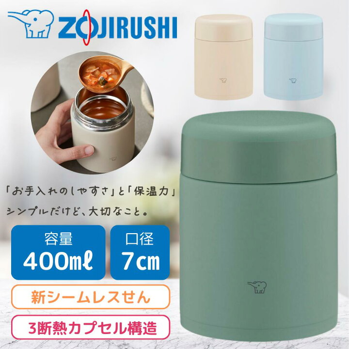 楽天市場】象印 水筒 ステンレススープジャー 象印水筒 SW-KA40 400ml 