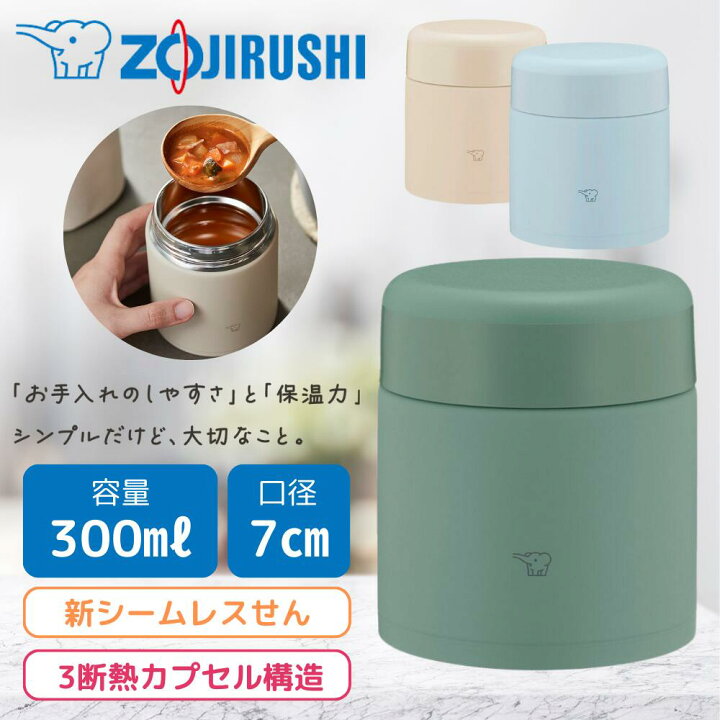 楽天市場】象印 水筒 ステンレススープジャー 象印水筒 SW-KA30 300ml 