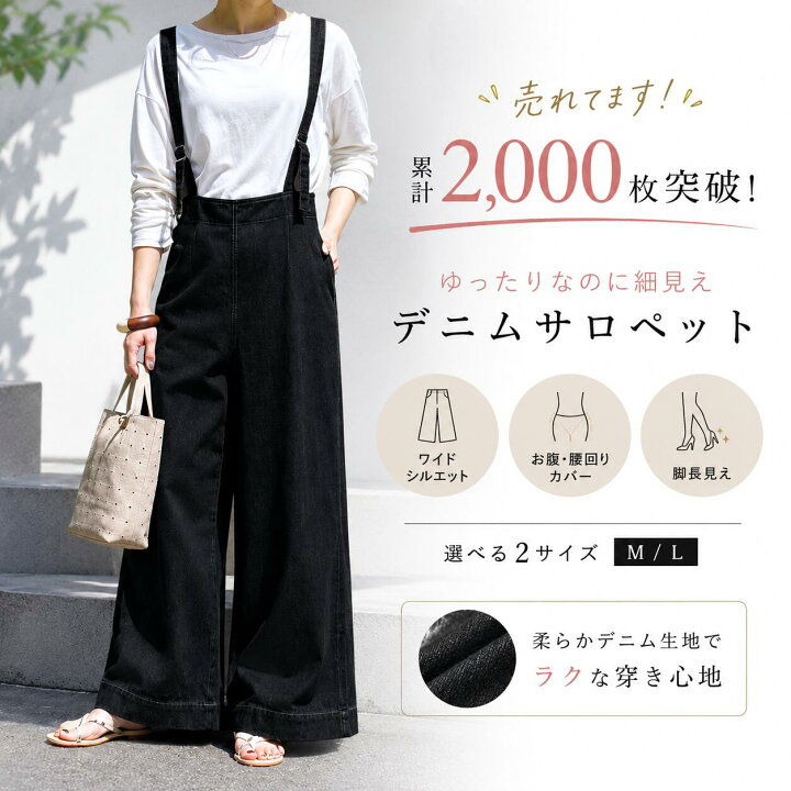 楽天市場】送料無料 デニム サロペット レディース ワイドパンツ 