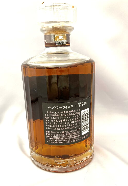 楽天市場】SUNTORY サントリー ウイスキー 響 21年 700ml 43％ 箱付き 