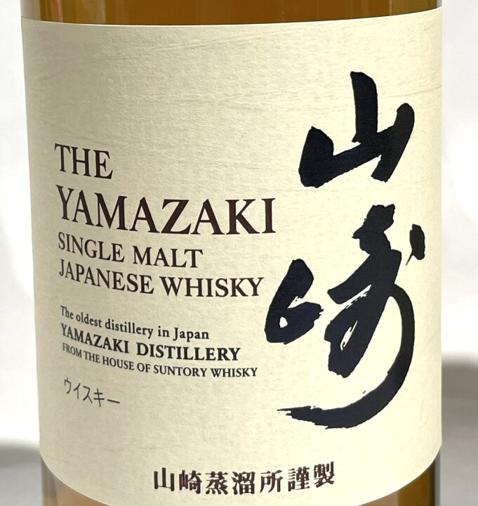 楽天市場】SUNTORY サントリー シングルモルトウイスキー 山崎 3本 