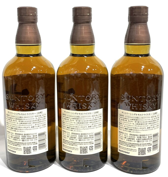 楽天市場】SUNTORY サントリー シングルモルトウイスキー 山崎 3本 