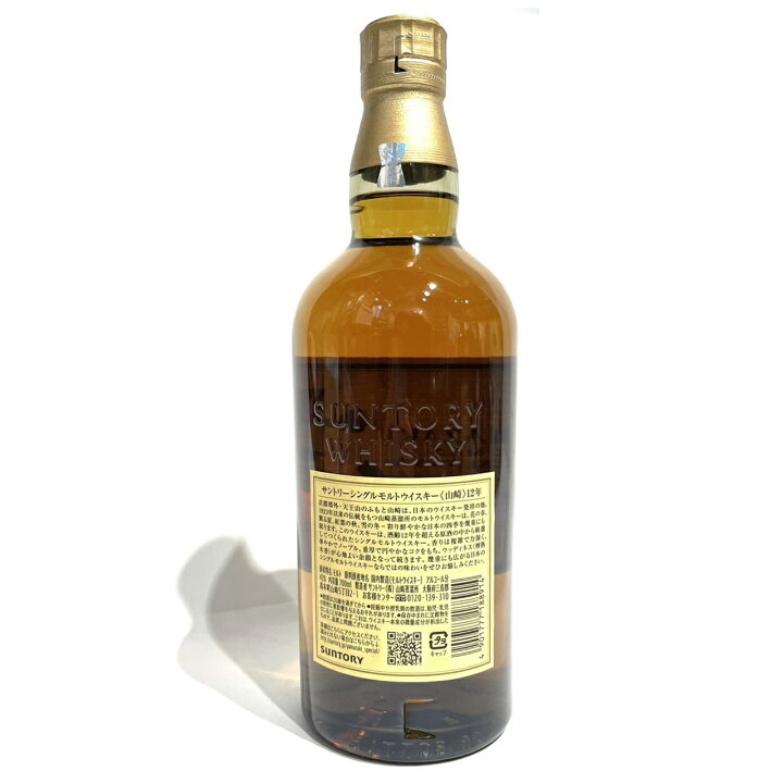 楽天市場】SUNTORY サントリー シングルモルトウイスキー 山崎12年 43 
