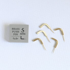 BRASS PIN 真鍮 プッシュピン　Lフック ※5本入り