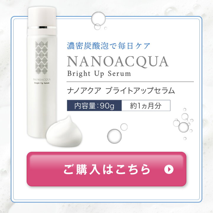 楽天市場】【24時間限定！15%OFFクーポン】炭酸美容液 炭酸泡 炭酸 