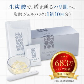 楽天市場】＜リニューアル！＞ お得な10回分！ 炭酸パック 炭酸ケア  