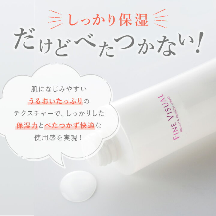 楽天市場 化粧水 ローション スキンケア 保湿 乾燥 保湿 うるおい しっとり べたつかない 大容量 フェヴリナ ファインビジュアル Fine Visualバイタル コンディショニング ローションa0ml 約2 3ヵ月分 フェヴリナオンラインショップ