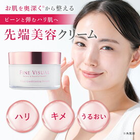 【楽天SS限定！6,750円→5,895円】保湿クリーム 先端美容クリーム セラム スキンケア エイジング 年齢肌 保湿 乾燥 保湿 ハリ うるおい しっとり べたつかない フェヴリナ フェブリナ ファインビジュアル FINE VISUALバイタル コンディショニング セラム50g 送料無料