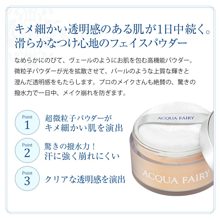 楽天市場】ベースメイク フェイスパウダー 超微粒子パウダー サラサラ 