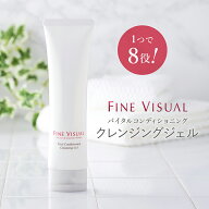 【楽天SS限定！4,060円→1,980円】クレンジング クレンジングジェル 洗顔 角質 毛穴 ブースター 美容液 …