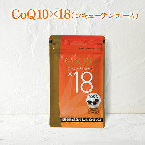�T�v�������g �T�v�� �R�G���U�C��Q10 �߂���T�|�[�g ���ꐻ�@ 18�{ �t�F�����i �t�F�u���i �r�E�A�N�A CoQ10 ×18 �R�L���[�e���G�[�X 90�� FAVORINA ��������