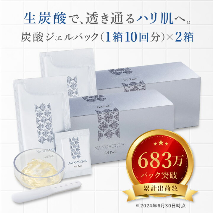 楽天市場】【全商品ポイント10倍！】＜総合評価 ☆4.7＞炭酸パック 