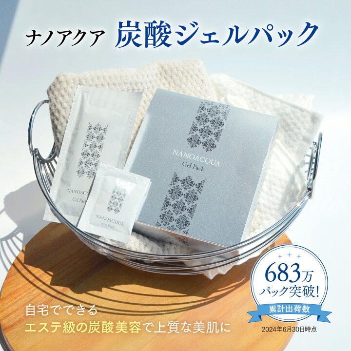 楽天市場】＜総合評価 ☆4.47＞初回限定 炭酸パック ジェル Co2 パック 