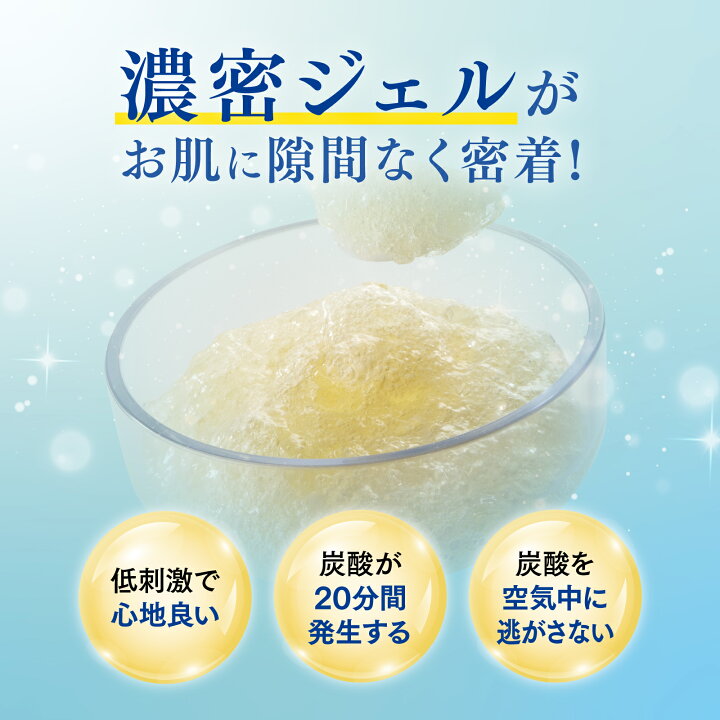 楽天市場】【全商品ポイント10倍！】＜総合評価 ☆4.47＞初回限定 炭酸  