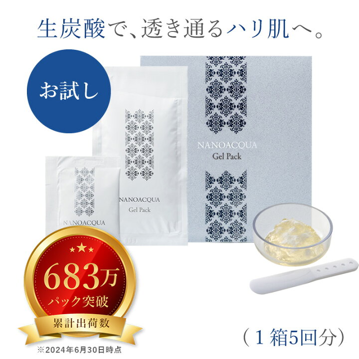 楽天市場】＜総合評価 ☆4.47＞初回限定 炭酸パック ジェル Co2 パック 