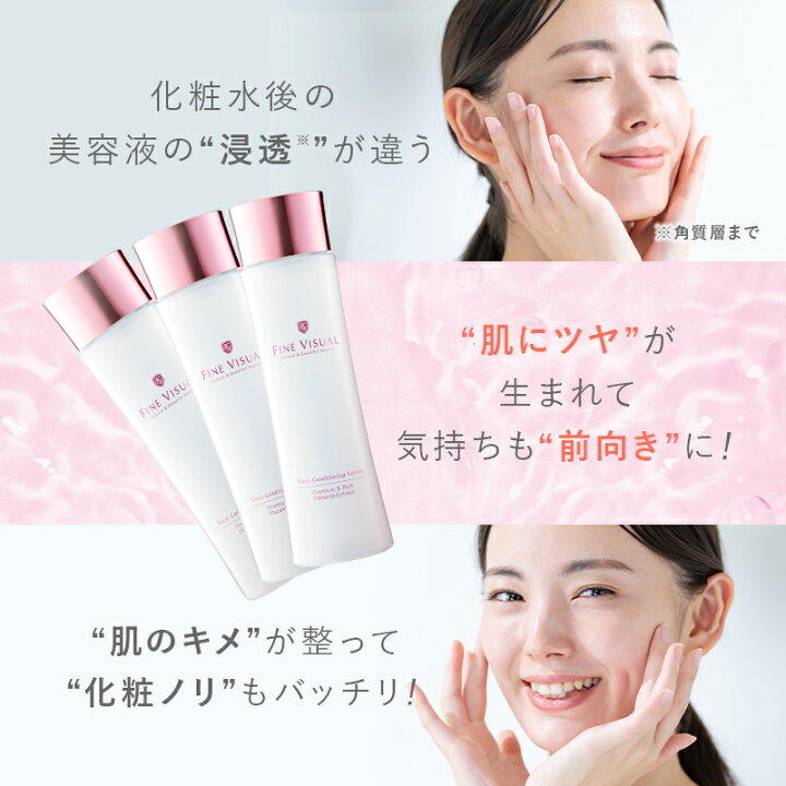 ファインビジュアル バイタル コンディショニング ローション 激安 新作 コンディショニング