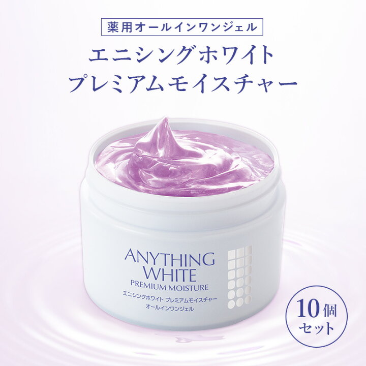 楽天市場】【全商品ポイント10倍！】オールインワン ゲル 