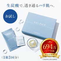 楽天市場】フェヴリナ ナノアクア 炭酸ジェルパック 5回分の通販