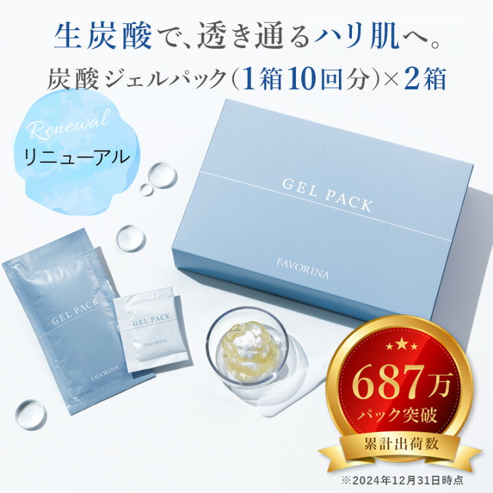 楽天市場】＜リニューアル！＞炭酸パック ジェル パック フェイス 
