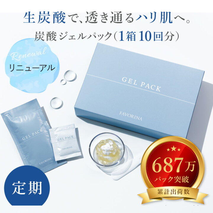 楽天市場】【定期コース 44％OFF】リニューアルフェヴリナ/ 炭酸ジェル  