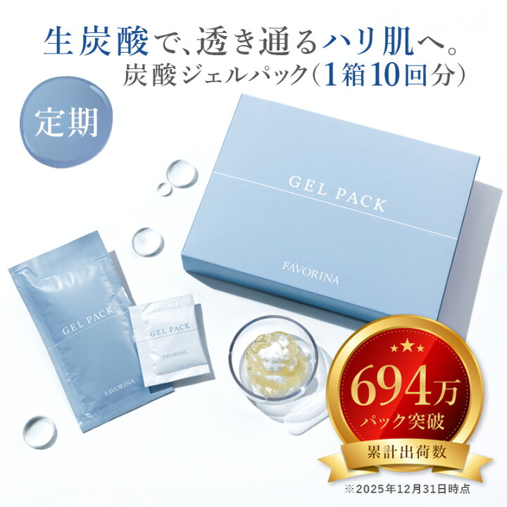 楽天市場】＜リニューアル！＞ お得な10回分！ 炭酸パック 炭酸ケア 