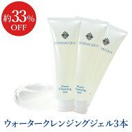 【楽天SS限定！8,460円→7,614円】クレンジング メイク落とし ジェル 洗顔 キメ こすらない 毛穴 マツエ…