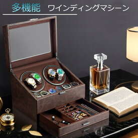 ワインディングマシーン 高級ウォッチワインダー 静音モーター搭載 4台用&6収納 腕時計収納ケース 男女の腕時計は全部使えます 静音設計 LEDライト付き 4つのモード調整