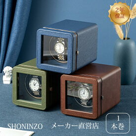 ワインディングマシーン ウォッチワインダー 静音モーター搭載 腕時計収納ケース 男女の腕時計は全部使えます 静音設計 LEDライト付き 4つのモード調整