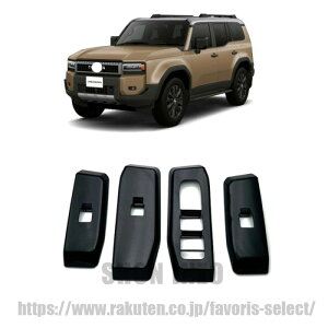 �V�^ �����h�N���[�U�[ 250 �����N��250 �p���[�E�B���h�E�X�C�b�` �p�l�� �J�o�[ LAND CRUISER LC250 ��p �A�N�Z�T���[ ���� �p�[�c