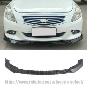 G37 �t�����g�X�|�C���[ �C���t�B�j�e�B G37 �Z�_�� 2010-2013 �K�� �t�����g���b�v ���b�v�X�|�C���[ ABS�� �h���ς� 3 �s�[�X �J�[�{����