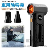 楽天市場】ハンディ 除雪機の通販