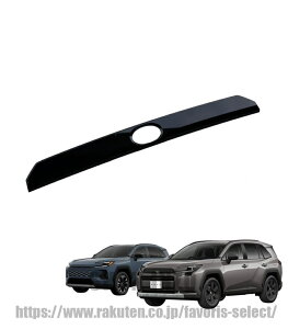 FOR �V�^ RAV4 XA60 2025�N12��~ �t�����g�O�����K�[�j�b�V�� �O�����g���� �h���X�A�b�v�O�� �J�X�^�� �p�[�c ABS������ 1PCS(�u���b�N)