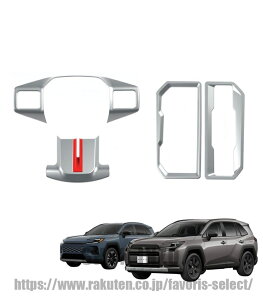 FOR �V�^ RAV4 XA60 2025�N12��~ ��p ���� �J�X�^�� �p�[�c�X�e�A�����O�J�o�[ + �V�t�g�p�l�� �K�[�j�b�V�� �V�t�g�x�[�X���� �C���e���A�p�l�� �ی�p�[�c ABS������ 4PCS(�V���o�[)