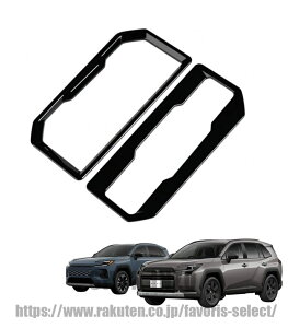 FOR �V�^ RAV4 XA60 2025�N12��~ ��p �J�X�^�� ���� �R���\�[���V�t�g�p�l�� �K�[�j�b�V�� �V�t�g�x�[�X���� �ی�p�[�c �C���e���A�p�l�� �����K�[�j�b�V�� ���h�~ ABS������ 2PCS(�s�A�m�u���b�N)