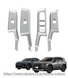 FOR �V�^ RAV4 XA60 2025�N12��~ ��p �J�X�^�� ���� �h�A �E�C���h�X�B�b�`�p�l���J�o�[�K�[�j�b�V�� ���R���g���[���p�l���g���� �h�A�X�C�b�`�p�l�� ����h�~ ���h�~ �����K�[�j�b�V�� ���h�~ 