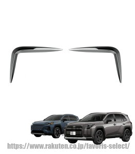 FOR �V�^ RAV4 XA60 2025�N12��~ ��p �J�X�^�� �O�� �t�����g�o���p�[ �T�C�h�K�[�j�b�V�� �t�H�O�K�[�j�b�V�� �G�A���{�f�B�L�b�g �O���`���[�j���O�p�[�c ABS������ 2PCS(�V���o�[)