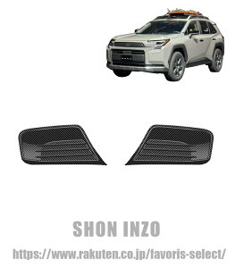 �V�^ RAV4 XA60 6��� Adventure 2025�N10��~���s���f�� �ɑΉ� �w�b�h���C�g�K�[�j�b�V�� �w�b�h���C�g�g���� �t�����g�����v�K�[�j�b�V�� ���t���h�~ - FOR RAV4 XA60 ��p ABS������ (�J�[�{����)