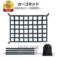 カーゴネット 大型 軽トラ 軽トラック トラック 208×127cm ルーフネット ルーフラックネット 車用 トラ…