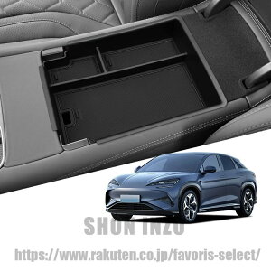 BYD SEALION 7 ��p �Z���^�[�R���\�[���p �A�[�����X�g �R���\�[���{�b�N�X �R���\�[�����[�g���C ABS���� �A�N�Z�T���[ �������� ���[ �������� �d�؂�t�� �h�� �h�� �ԍڗp �R���\�[���{�b�N