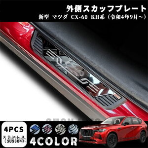 �}�c�_ CX-60 KH�n �p�[�c �X�J�b�t�v���[�g �T�C�h�X�e�b�v�O�� �t�����g�E���A �X�e�����X �J�X�^�� �O�� �p�[�c �h���X�A�b�v �G�A�� �A�N�Z�T���[