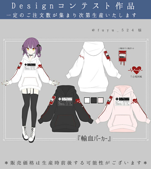 楽天市場 トップス パーカー ユニセックス ビックシルエット 輸血 心電図 お客様designコンテスト作品 Favoriteオリジナル 輸血パーカー Iro Iro 年5月新作下旬 ワンピース専門店 ｆavorite