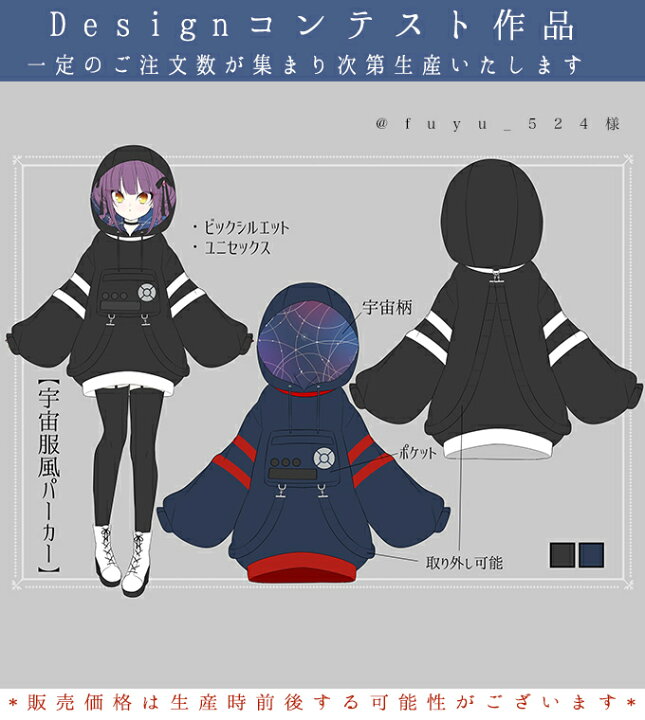 楽天市場 パーカー ユニセックス ビッグシルエット 宇宙 お客様designコンテスト作品 Favoriteオリジナル 宇宙柄フードの宇宙服風パーカー 年9月新作上旬 ワンピース専門店 favorite 楽天市場 パーカー ユニセックス ビッグシルエット 宇宙 お客様designコンテスト作品 Favoriteオリジナル 宇宙柄フードの宇宙服風パーカー 年9月新作上旬 ワンピース専門店 favorite
