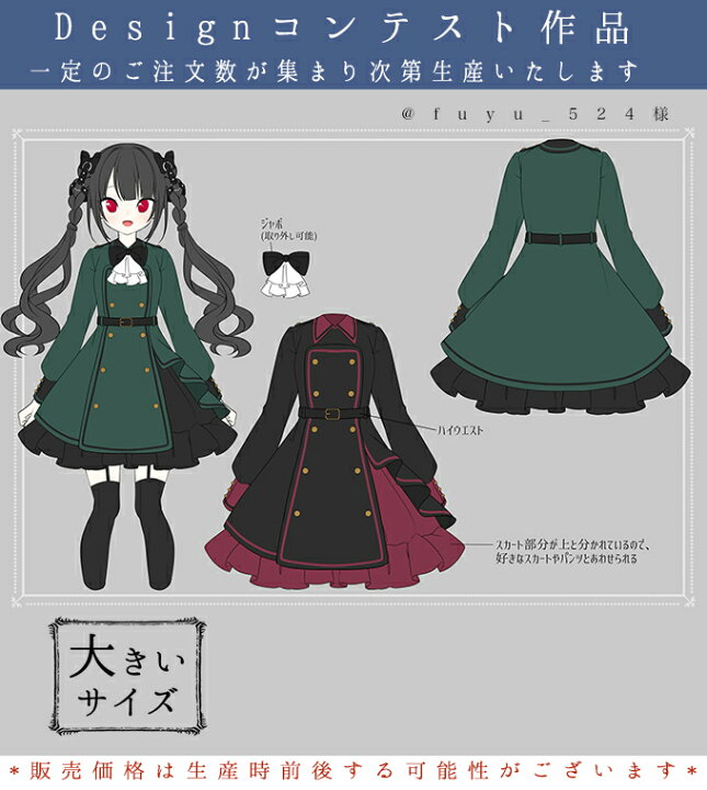 楽天市場 大きいサイズ Ll ワンピース ミディアム丈 ジャボ ベルト付き お客様designコンテスト作品 Favoriteオリジナル ベルト 取り外し可能ジャボ付きナポレオンワンピース 年10月新作上旬 ワンピース専門店 ｆavorite