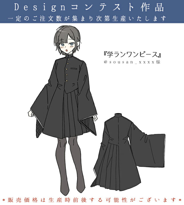 Favorite ワンピース 和