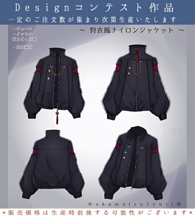 楽天市場 ジャケット ユニセックス 和風 狩衣風 お客様designコンテスト Favoriteオリジナル 狩衣風ユニセックスナイロンジャケット 21年2月新作中旬 ワンピース専門店 ｆavorite