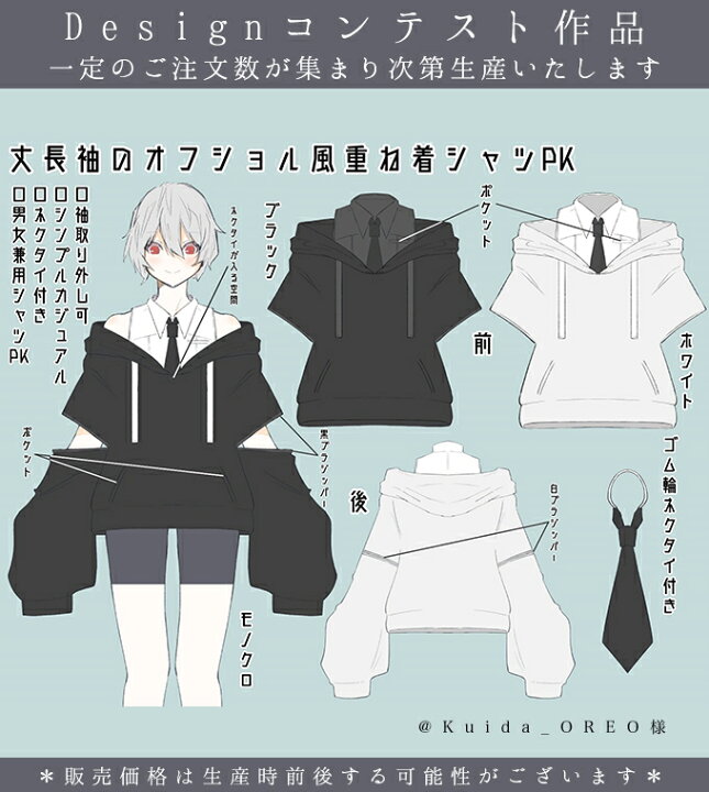 楽天市場 パーカー シャツ ユニセックス 重ね着風 オフショル風 ネクタイ付き お客様designコンテスト作品 フェイバリット Favoriteオリジナル 丈長袖のオフショル風重ね着シャツパーカー 21年5月新作中旬 ワンピース専門店 ｆavorite