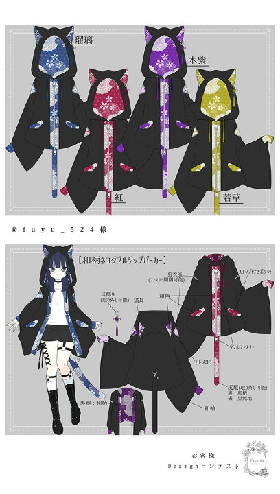 楽天市場 パーカー ユニセックス 猫 和袖 和柄 お客様designコンテスト作品 Favoriteオリジナル 取り外し可能尻尾付き 和 柄ネコダブルジップパーカー 21年7月新作上旬 ワンピース専門店 ｆavorite