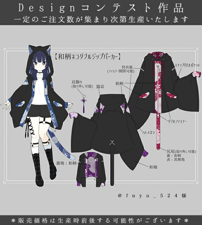 楽天市場 パーカー ユニセックス 猫 和袖 和柄 お客様designコンテスト作品 フェイバリット Favoriteオリジナル 取り外し可能尻尾付き 和柄ネコダブルジップパーカー 21年7月新作上旬 ワンピース専門店 ｆavorite