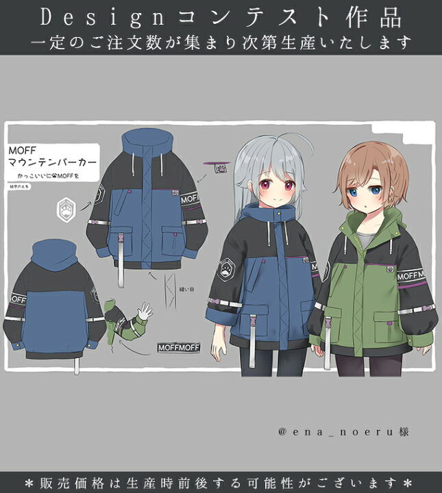 楽天市場 マウンテンパーカー ユニセックス 肉球 立ち襟 ベルト装飾 お客様designコンテスト作品 Favoriteオリジナル Moff マウンテンパーカー 21年9月新作下旬 ワンピース専門店 ｆavorite